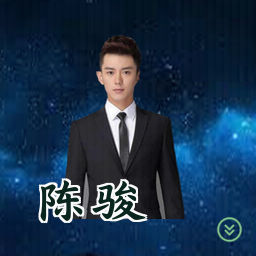 陈骏